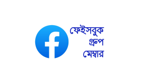 Facebook Group Members