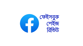 Facebook Page Review