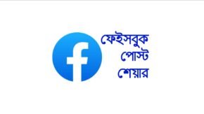 Buy Facebook Share for post